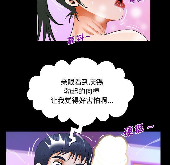 阿姨第38话