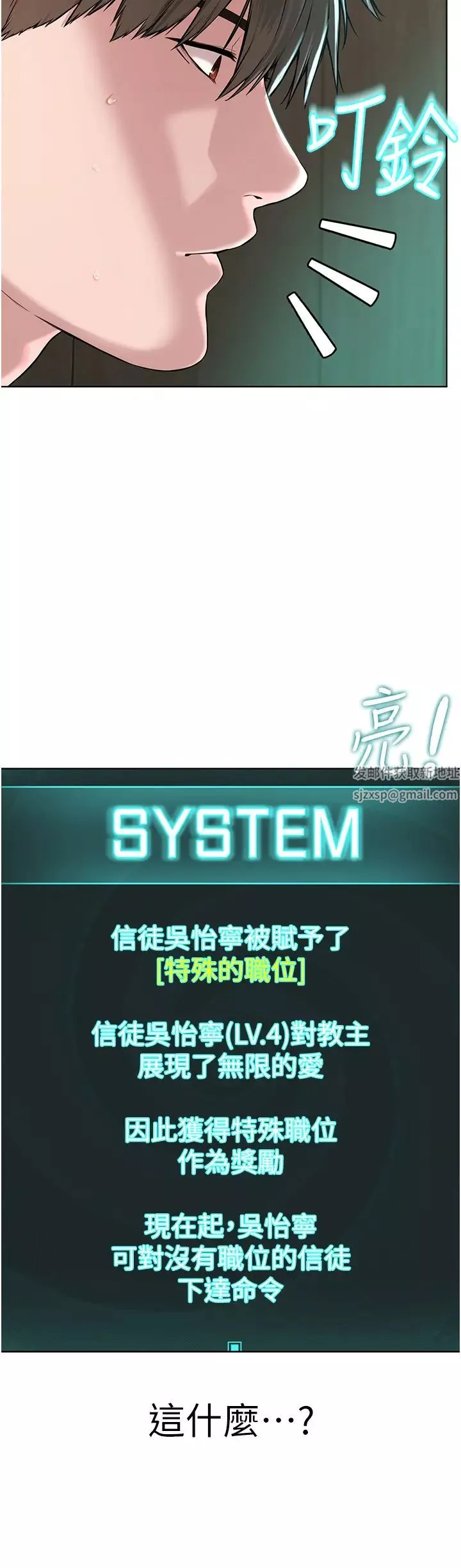 邪教教主第22話-調教肉便器的性愛教育