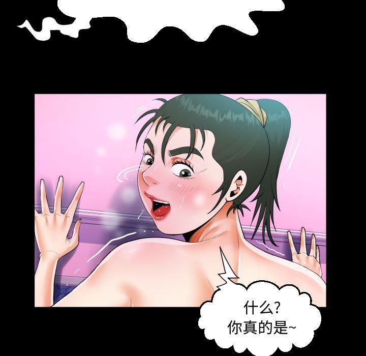 阿姨第38话
