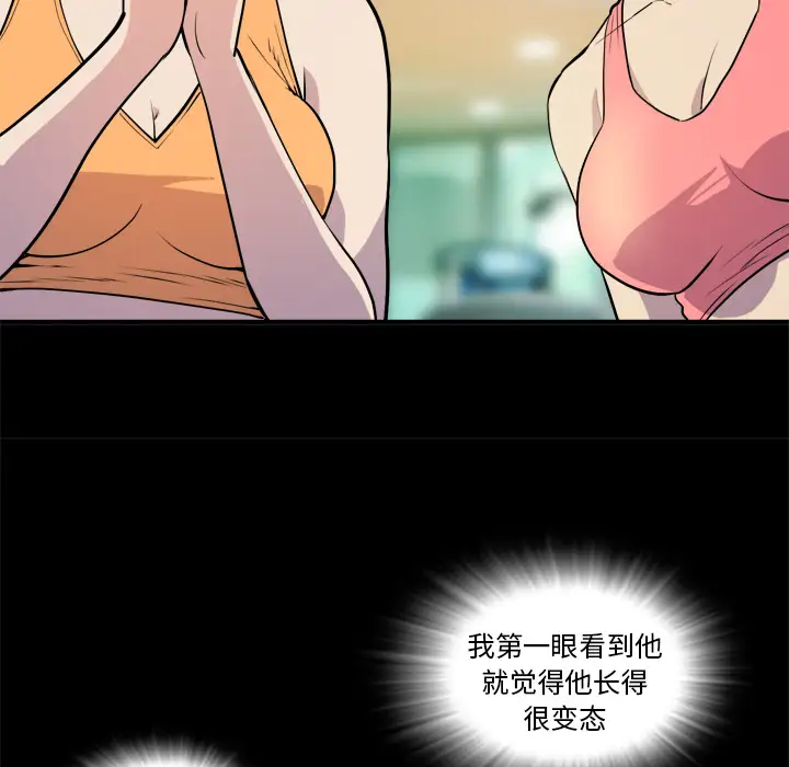拜托了人妻第11话