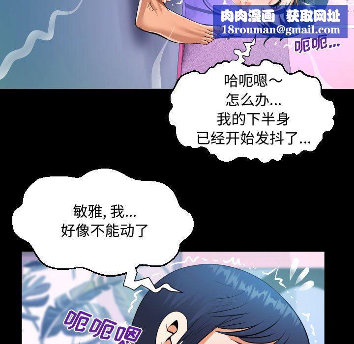 阿姨第38话