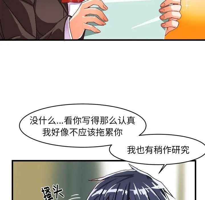 繪寫你我的純真第12话