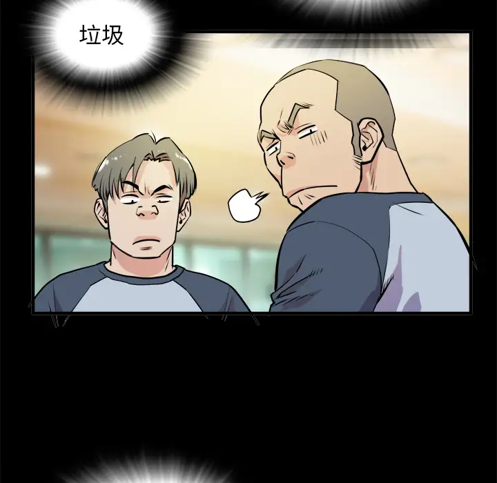 拜托了人妻第11话