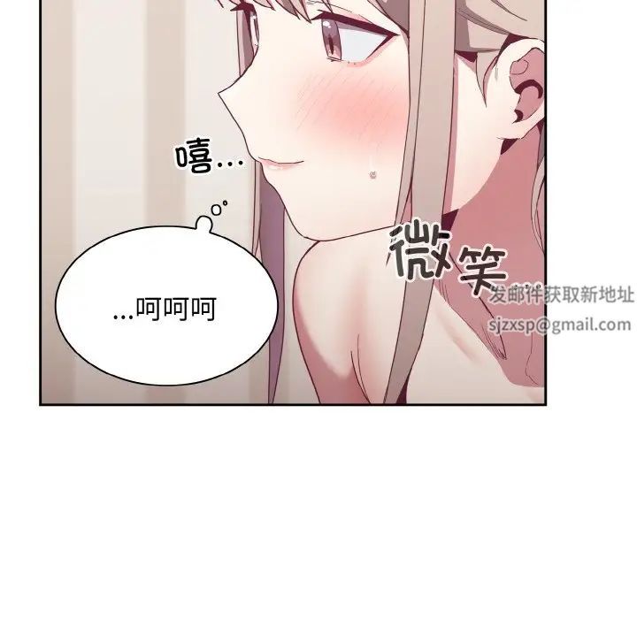 不请自来的未婚妻第59话