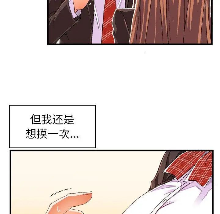 绘写你我的纯真第12话