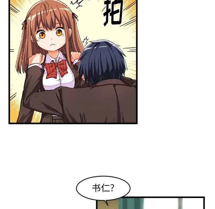 繪寫你我的純真第12话