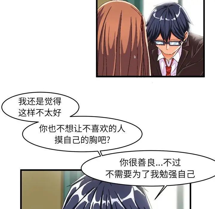 绘写你我的纯真第12话