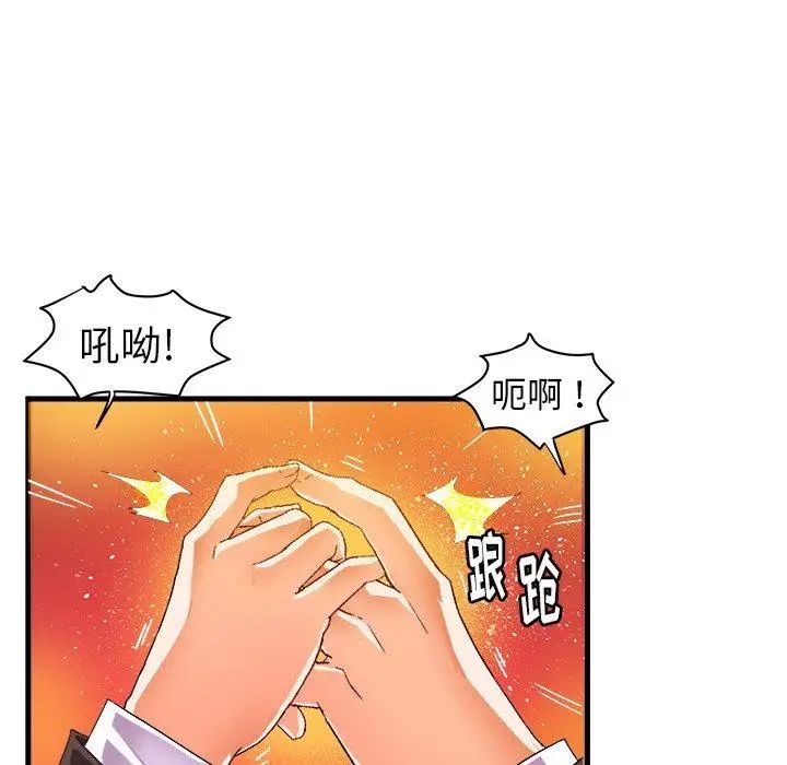 繪寫你我的純真第12话