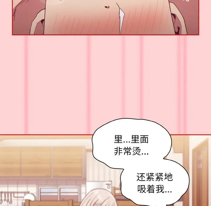 不请自来的未婚妻第59话