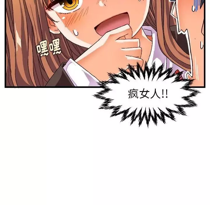 繪寫你我的純真第12话