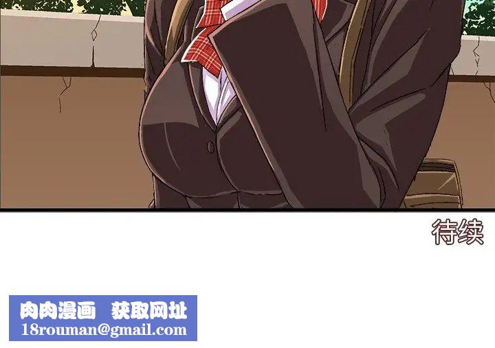 繪寫你我的純真第12话