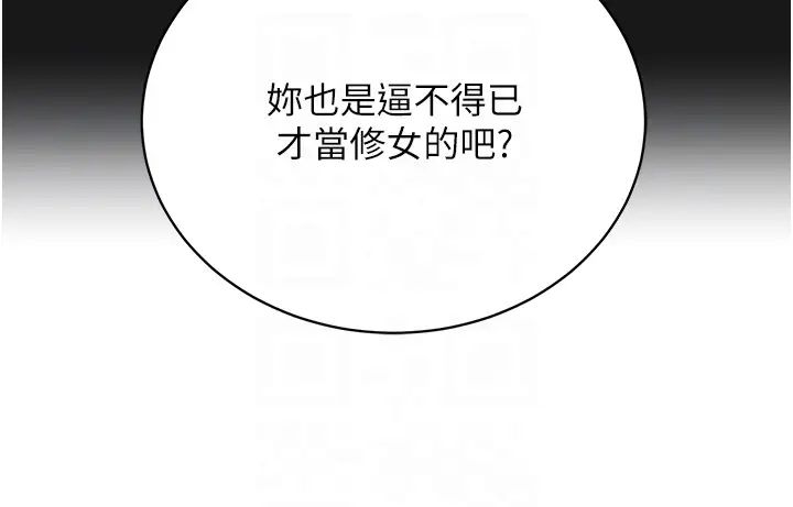 邪教教主第24话-在神圣的教堂做「那檔事」
