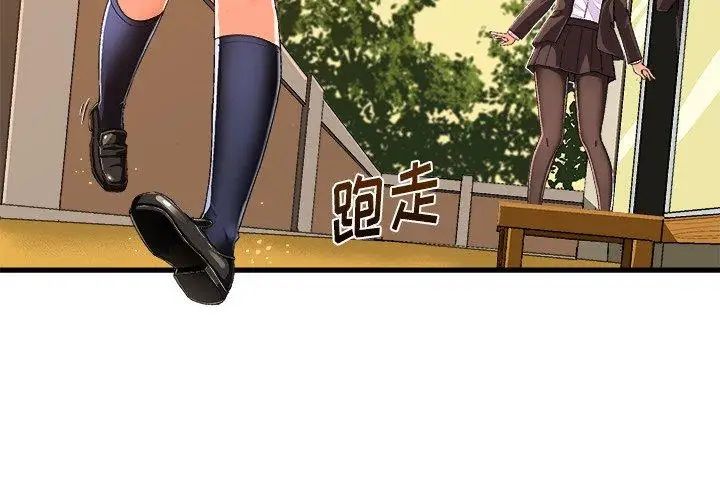 繪寫你我的純真第13话