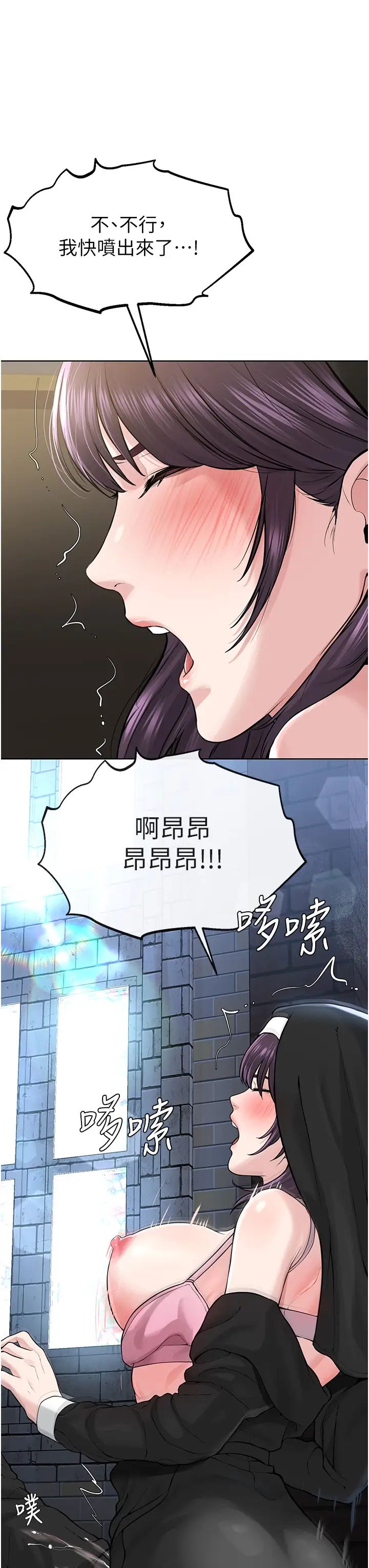 邪教教主第24话-在神圣的教堂做「那檔事」