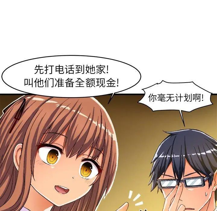 绘写你我的纯真第13话