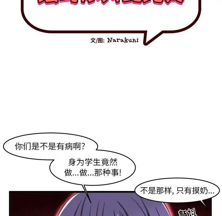 绘写你我的纯真第13话