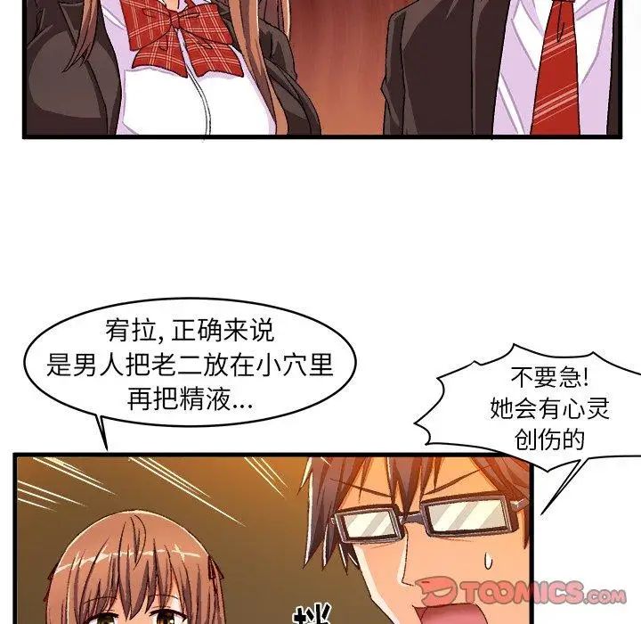 绘写你我的纯真第13话