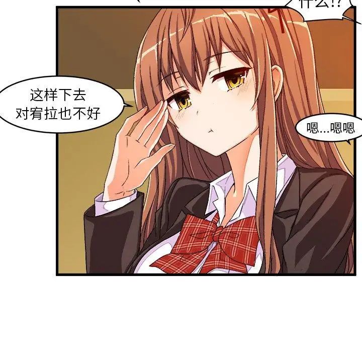 绘写你我的纯真第13话