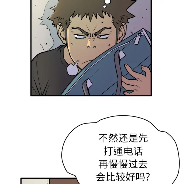 拜托了人妻第11话