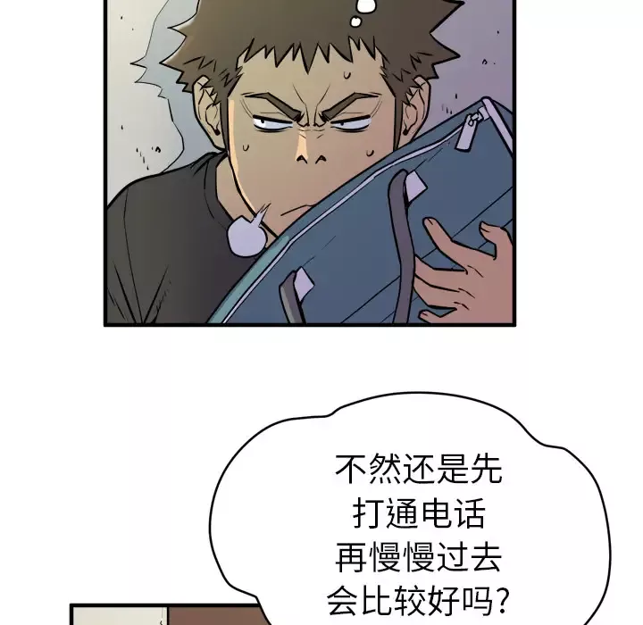 拜托了人妻第11话