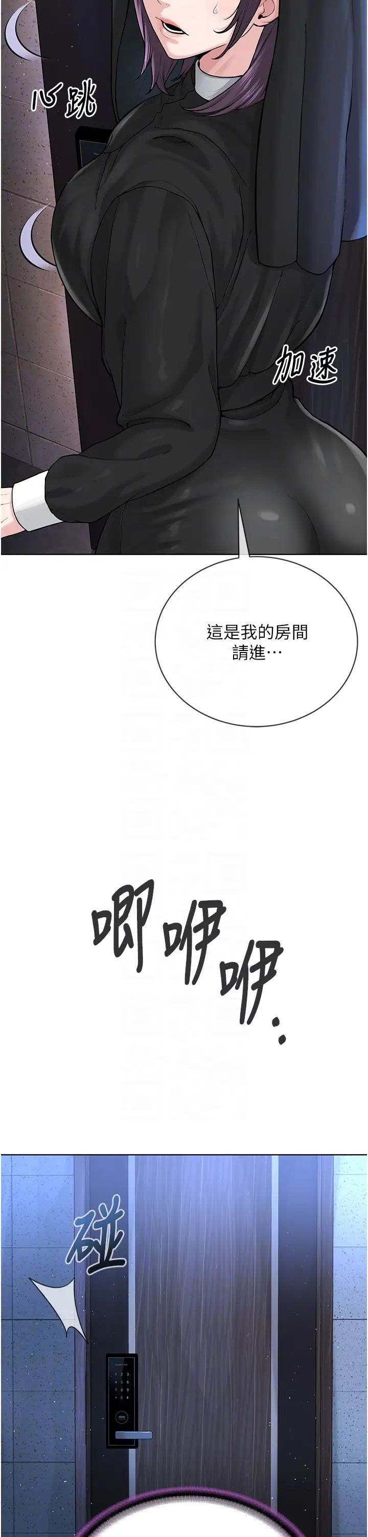 邪教教主第25话-教主的「物理治疗」