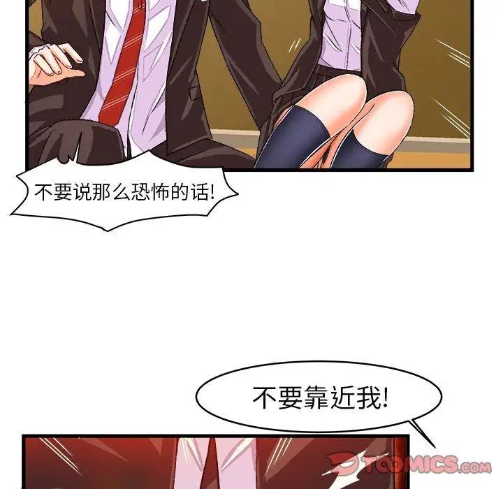 绘写你我的纯真第13话