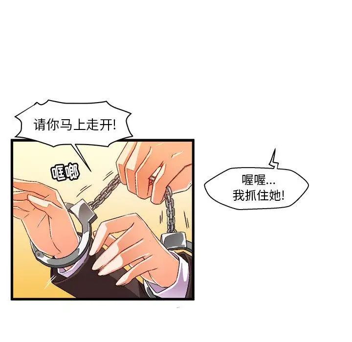 繪寫你我的純真第13话