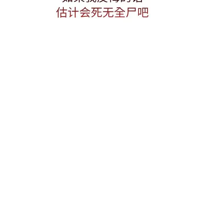 不请自来的未婚妻第59话