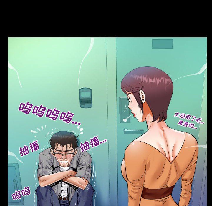 阿姨第39话