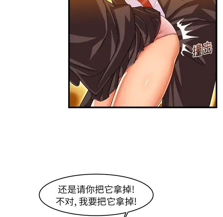 绘写你我的纯真第13话