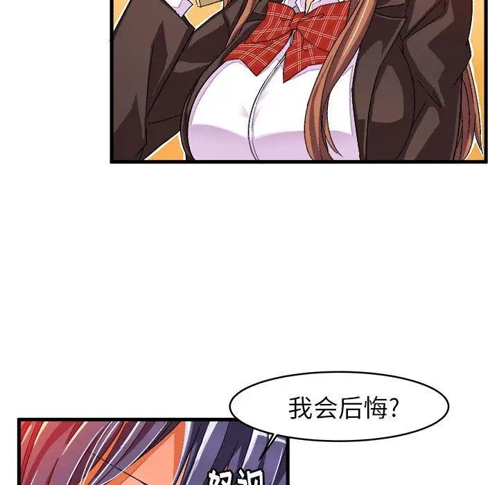 绘写你我的纯真第13话