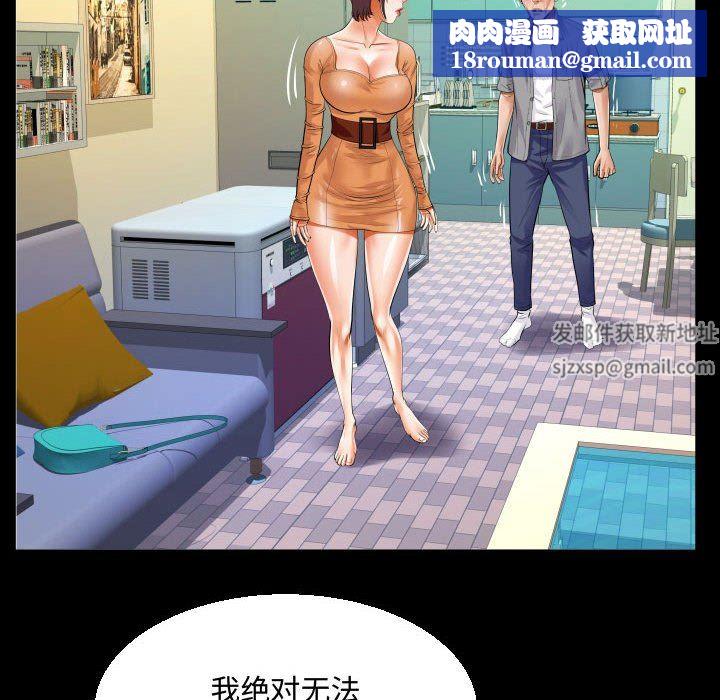 阿姨第39话