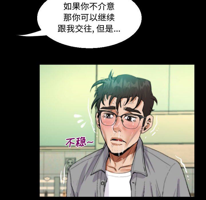 阿姨第39话