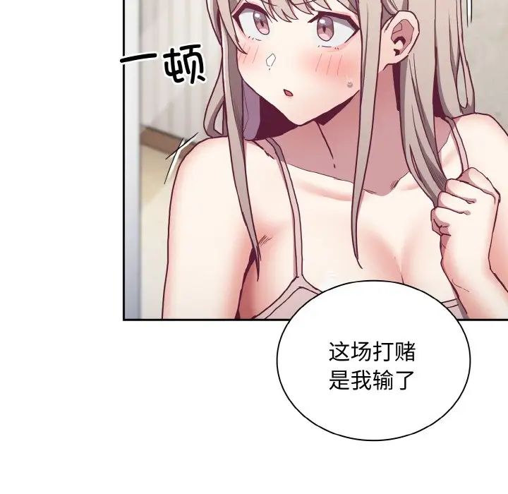 不请自来的未婚妻第60话