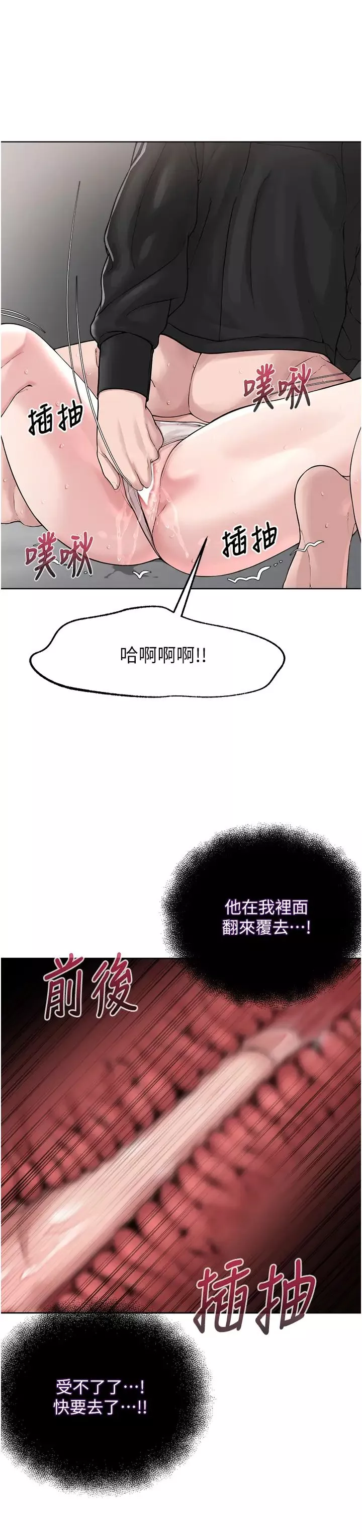 邪教教主第25話-教主的「物理治療」