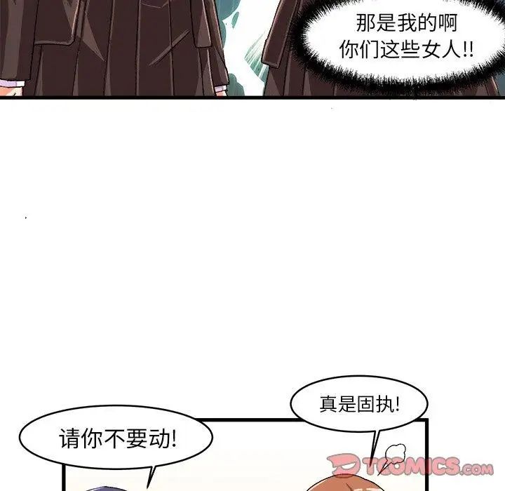 绘写你我的纯真第13话