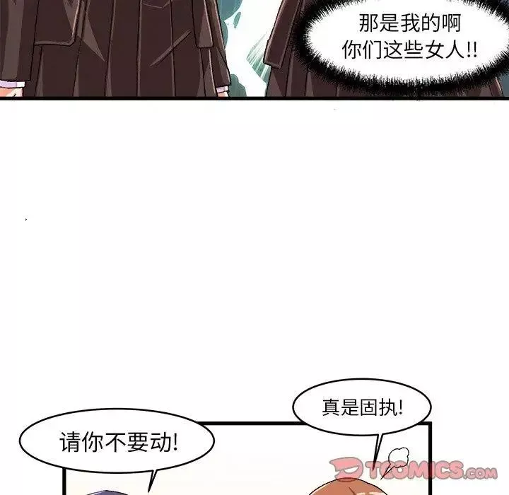 繪寫你我的純真第13话