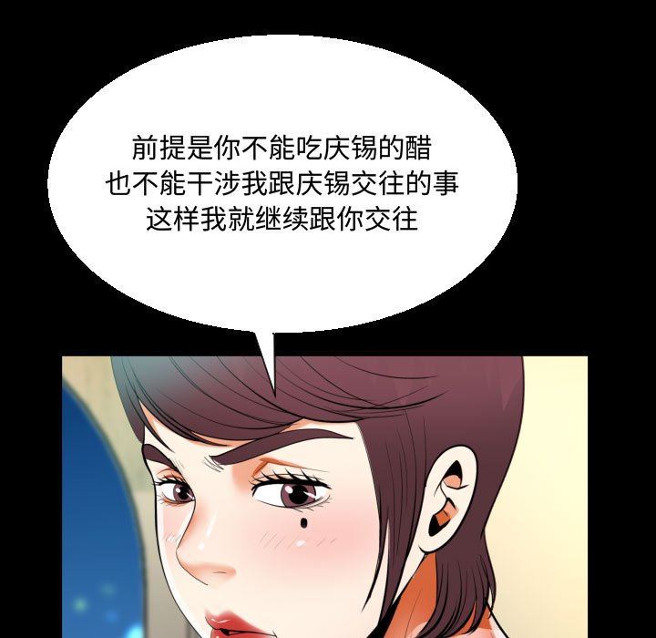 阿姨第39话