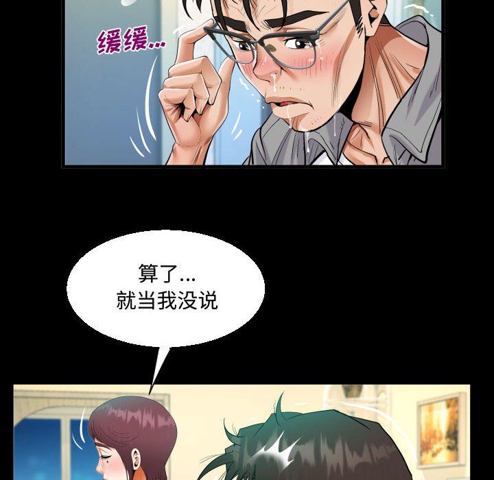阿姨第39话