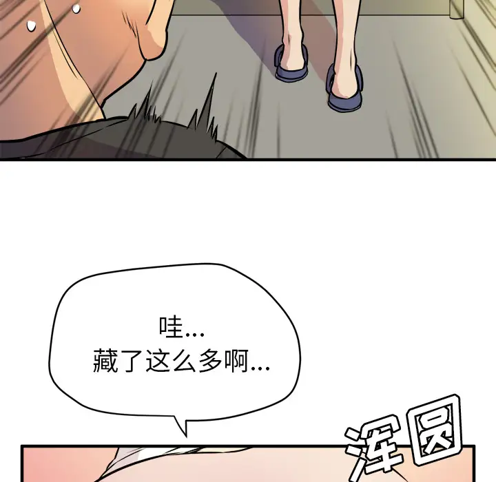 拜托了人妻第11话