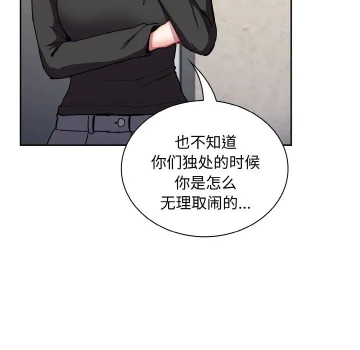 不请自来的未婚妻第60话