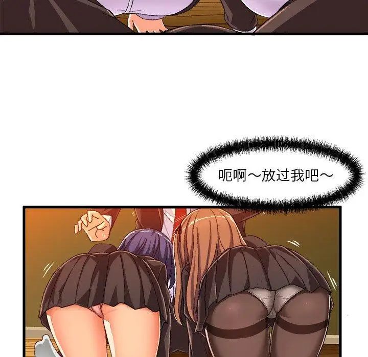 绘写你我的纯真第13话