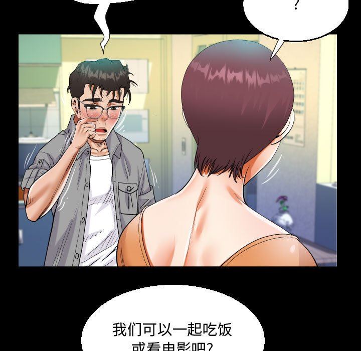 阿姨第39话