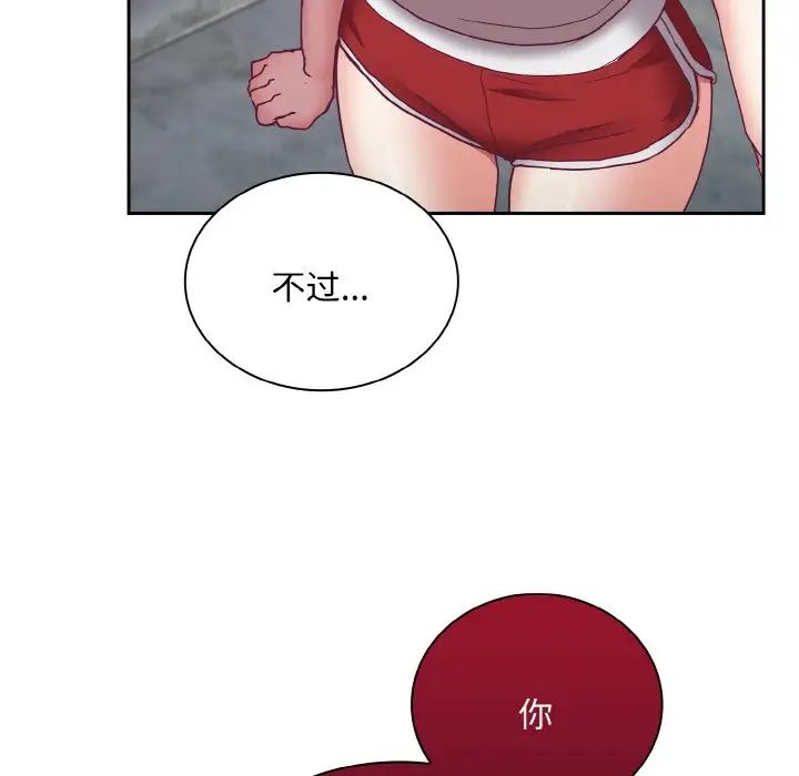 不请自来的未婚妻第60话