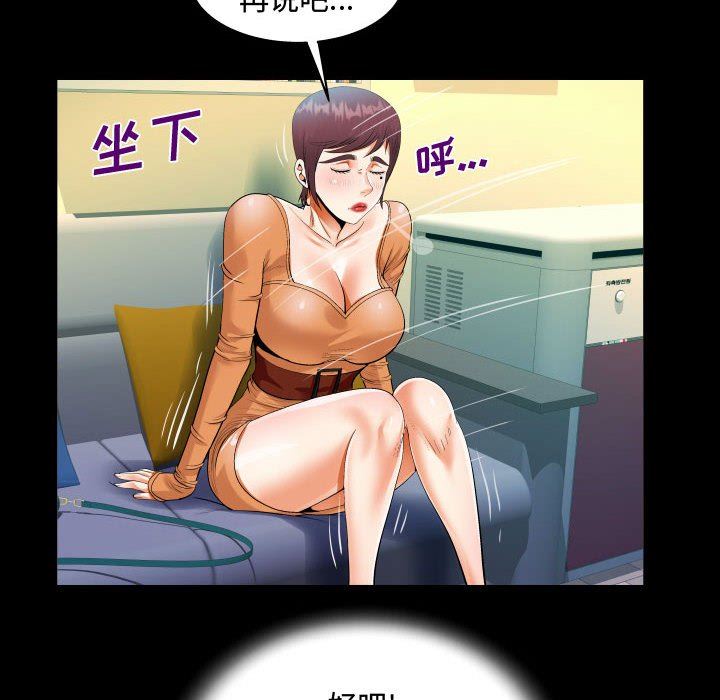 阿姨第39话