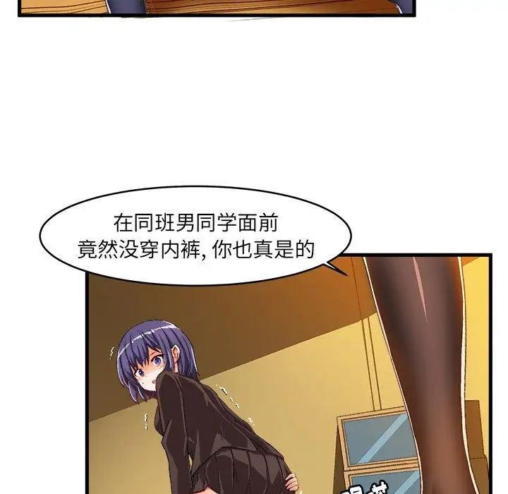 绘写你我的纯真第13话