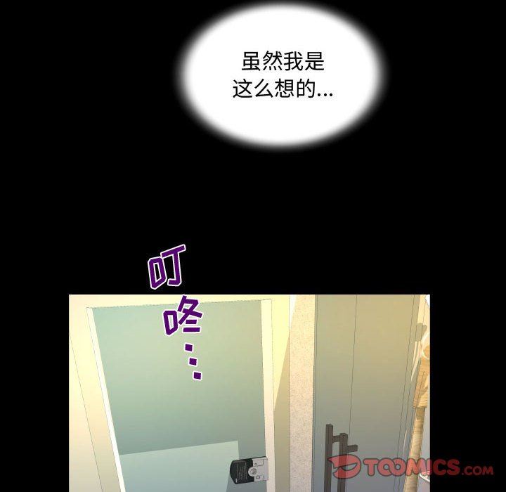 阿姨第39话