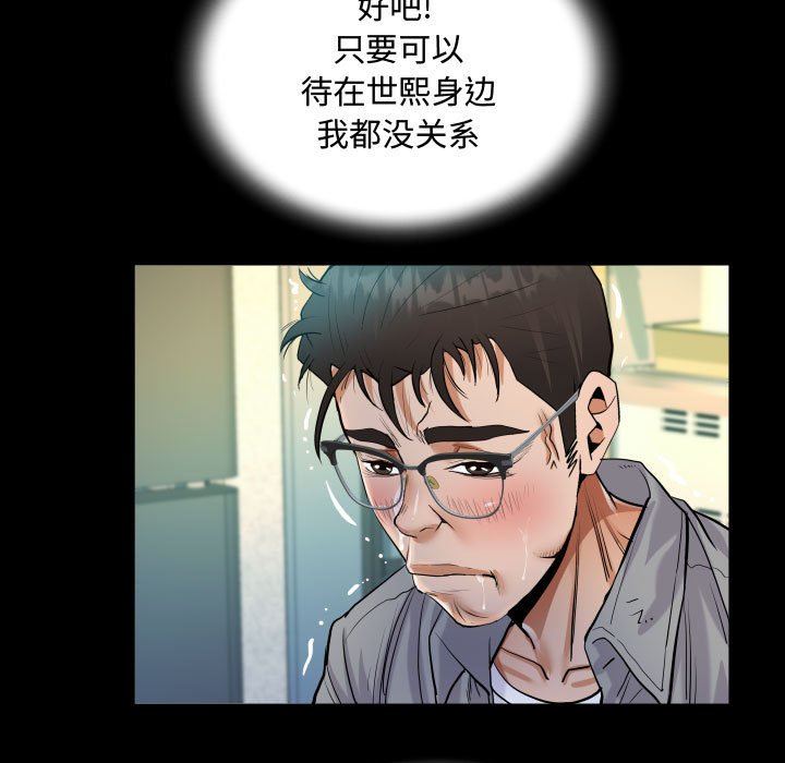 阿姨第39话