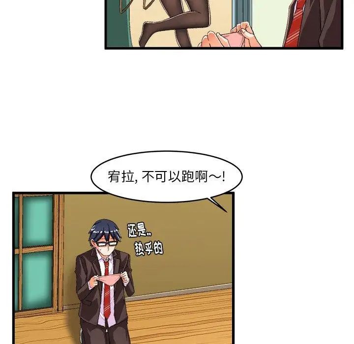 绘写你我的纯真第13话