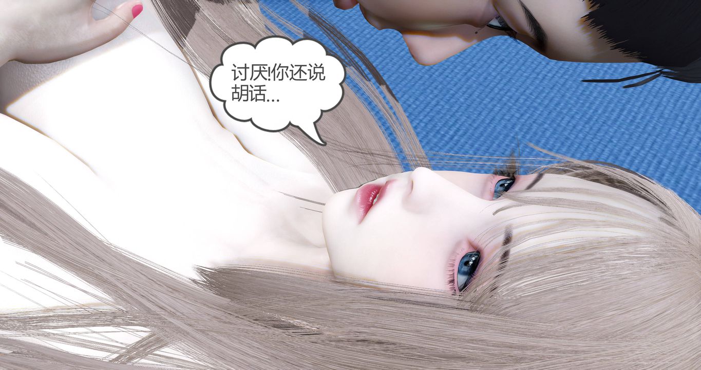 [3D]女友故事第01話